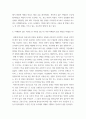 성인 및 노인 발달 ( 사회복지과 ) ) 지혜와 지혜로운 사람 - 본 과목의 레포트 주제는 지혜입니다 4페이지
