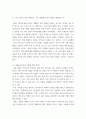 성인 및 노인 발달 ( 사회복지과 ) ) 지혜와 지혜로운 사람 - 본 과목의 레포트 주제는 지혜입니다 5페이지