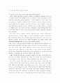 세계의 역사 )  고대 로마 공화정의 위기에 대해 서술하시오 4페이지