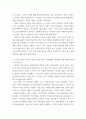 세계의 역사 )  고대 로마 공화정의 위기에 대해 서술하시오 7페이지