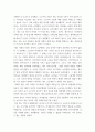 세계의 역사 ) 1 두 차례에 걸친 중국 국공합작의 과정에 대해서 서술하시오 2 4페이지
