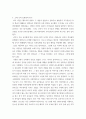 세계의 역사 ) 1 두 차례에 걸친 중국 국공합작의 과정에 대해서 서술하시오 2 5페이지