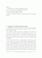 세계의 역사 ) 두 차례에 걸친 중국 국공합작의 과정에 대해서 서술하시오 1793년 6월 자코뱅 독재가 수립된 이후 자코뱅파에 나타났던 제반 분파에 대해서 서술하시오 2페이지