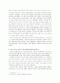 세계의 역사 ) 두 차례에 걸친 중국 국공합작의 과정에 대해서 서술하시오 1793년 6월 자코뱅 독재가 수립된 이후 자코뱅파에 나타났던 제반 분파에 대해서 서술하시오 3페이지