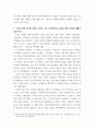 세계의 역사 ) 두 차례에 걸친 중국 국공합작의 과정에 대해서 서술하시오 1793년 6월 자코뱅 독재가 수립된 이후 자코뱅파에 나타났던 제반 분파에 대해서 서술하시오 7페이지