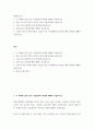 세계의 역사 ) 두 차례에 걸친 중국 국공합작의 과정에 대해서 서술하시오 2페이지