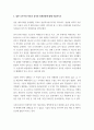 세계의 역사 ) 두 차례에 걸친 중국 국공합작의 과정에 대해서 서술하시오 4페이지