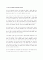 세계의 역사 ) 두 차례에 걸친 중국 국공합작의 과정에 대해서 서술하시오 5페이지