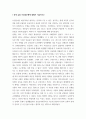 세계의 역사 ) 두 차례에 걸친 중국 국공합작의 과정에 대해서 서술하시오 6페이지