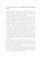 세계의 역사 ) 두 차례에 걸친 중국 국공합작의 과정에 대해서 서술하시오 7페이지