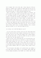 세계의 정치와 경제 ) 신자유주의 세계화와 그로 인한 국민국가의 변화를 먼저 설명하고, 이러한 시대에 인간 노동의 현실이 어떻게 변하고 있는지 서술 5페이지