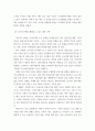 세계의 정치와 경제 ) 신자유주의 세계화와 그로 인한 국민국가의 변화를 먼저 설명하고, 이러한 시대에 인간 노동의 현실이 어떻게 변하고 있는지 서술 6페이지