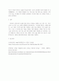세계의 정치와 경제 ) 신자유주의 세계화와 그로 인한 국민국가의 변화를 먼저 설명하고, 이러한 시대에 인간 노동의 현실이 어떻게 변하고 있는지 서술 7페이지
