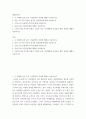세계의역사 ) 1. 두 차례에 걸친 중국 국공합작의 과정에 대해서 서술하시오 2. 일본 도쿠가와 막부의 성격과 전개과정에 대해 서술하시오 2페이지