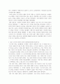 세계의역사 ) 1. 두 차례에 걸친 중국 국공합작의 과정에 대해서 서술하시오 2. 일본 도쿠가와 막부의 성격과 전개과정에 대해 서술하시오 4페이지