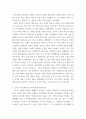 세계의역사 ) 1. 두 차례에 걸친 중국 국공합작의 과정에 대해서 서술하시오 2. 일본 도쿠가와 막부의 성격과 전개과정에 대해 서술하시오 5페이지