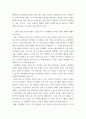 세계의역사 ) 1. 두 차례에 걸친 중국 국공합작의 과정에 대해서 서술하시오 2. 일본 도쿠가와 막부의 성격과 전개과정에 대해 서술하시오 8페이지