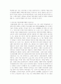 세계의역사 ) 1. 두 차례에 걸친 중국 국공합작의 과정에 대해서 서술하시오. 2. 일본 도쿠가와 막부의 성격과 전개과정에 대해 서술하시오. 3. 고대 로마 공화정의 위기에 대해 서술하시오. 6페이지