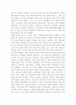 세계의역사 ) 1793년 6월 자코뱅 독재가 수립된 이후 자코뱅파에 나타났던 제반 분파에 대해서 서술하시오 4페이지