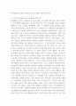 세계의역사 ) 1793년 6월 자코뱅 독재가 수립된 이후 자코뱅파에 나타났던 제반 분파에 대해서 서술하시오 5페이지