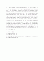 세계의역사 ) 1793년 6월 자코뱅 독재가 수립된 이후 자코뱅파에 나타났던 제반 분파에 대해서 서술하시오 8페이지