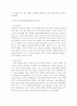 세계의역사 ) 고대 로마 공화정의 위기에 대해 서술하시오 중세 유럽 서임권투쟁에 대해서 서술하시오 6페이지