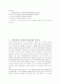 세계의역사 ) 두 차례에 걸친 중국 국공합작의 과정에 대해서 서술하시오 고대 로마 공화정의 위기에 대해 서술하시오 2페이지