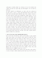 세계의역사 ) 두 차례에 걸친 중국 국공합작의 과정에 대해서 서술하시오 고대 로마 공화정의 위기에 대해 서술하시오 3페이지