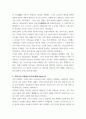 세계의역사 ) 두 차례에 걸친 중국 국공합작의 과정에 대해서 서술하시오 고대 로마 공화정의 위기에 대해 서술하시오 4페이지