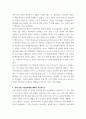 세계의역사 ) 두 차례에 걸친 중국 국공합작의 과정에 대해서 서술하시오 고대 로마 공화정의 위기에 대해 서술하시오 5페이지