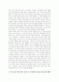 세계의역사 ) 두 차례에 걸친 중국 국공합작의 과정에 대해서 서술하시오 고대 로마 공화정의 위기에 대해 서술하시오 6페이지