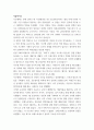 세계의역사 ) 두 차례에 걸친 중국 국공합작의 과정에 대해서 서술하시오 고대 로마 공화정의 위기에 대해 서술하시오 7페이지