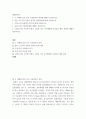 세계의역사 ) 일본 도쿠가와 막부의 성격과 전개과정에 대해 서술하시오 2페이지