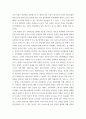 세계의역사 ) 일본 도쿠가와 막부의 성격과 전개과정에 대해 서술하시오 5페이지
