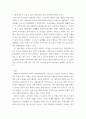 세계의음식,음식의세계 ) 오늘날 우리나라 음식문화에 영향을 주었다고 생각하는 국가 5곳을 선정하고, 각 나라마다 우리 음식문화에 어떤 계기로, 어떤 영향을 주었는지 등에 관해 자신의 생각을 서술하시오 3페이지