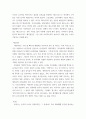 세계의음식,음식의세계 ) 오늘날 우리나라 음식문화에 영향을 주었다고 생각하는 국가 5곳을 선정하고, 각 나라마다 우리 음식문화에 어떤 계기로, 어떤 영향을 주었는지 등에 관해 자신의 생각을 서술하시오 5페이지