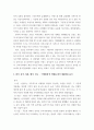 세계의음식,음식의세계 ) 오늘날 우리나라 음식문화에 영향을 주었다고 생각하는 국가 5곳을 선정하고, 각 나라마다 우리 음식문화에 어떤 계기로, 어떤 영향을 주었는지 등에 관해 자신의 생각을 서술하시오 6페이지