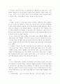 세계의음식,음식의세계 ) 오늘날 우리나라 음식문화에 영향을 주었다고 생각하는 국가 5곳을 선정하고, 각 나라마다 우리 음식문화에 어떤 계기로, 어떤 영향을 주었는지 등에 관해 자신의 생각을 서술하시오 7페이지