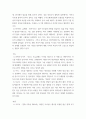 세계의음식,음식의세계 ) 오늘날 우리나라 음식문화에 영향을 주었다고 생각하는 국가 5곳을 선정하고, 각 나라마다 우리 음식문화에 어떤 계기로, 어떤 영향을 주었는지 등에 관해 자신의 생각을 서술하시오 8페이지