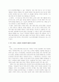 세계의음식,음식의세계 ) 오늘날 우리나라 음식문화에 영향을 주었다고 생각하는 국가 5곳을 선정하고, 각 나라마다 우리 음식문화에 어떤 계기로, 어떤 영향을 주었는지 등에 관해 자신의 생각을 서술하시오 9페이지