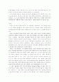 세계의음식,음식의세계 ) 오늘날 우리나라 음식문화에 영향을 주었다고 생각하는 국가 5곳을 선정하고, 각 나라마다 우리 음식문화에 어떤 계기로, 어떤 영향을 주었는지 등에 관해 자신의 생각을 서술하시오 10페이지