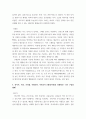 세계의음식,음식의세계 ) 오늘날 우리나라 음식문화에 영향을 주었다고 생각하는 국가 5곳을 선정하고, 각 나라마다 우리 음식문화에 어떤 계기로, 어떤 영향을 주었는지 등에 관해 자신의 생각을 서술하시오 11페이지