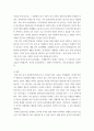 세계의음식음식의세계 ) 터키, 프랑스, 스페인 3개국에 대해서 각각의 음식문화에 직접 영향을 준 사회,역사적 배경에 관하여 핵심내용을 중심으로 서술하시오 3페이지
