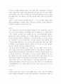 세계의음식음식의세계 ) 터키, 프랑스, 스페인 3개국에 대해서 각각의 음식문화에 직접 영향을 준 사회,역사적 배경에 관하여 핵심내용을 중심으로 서술하시오 4페이지