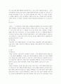 세계의음식음식의세계 ) 터키, 프랑스, 스페인 3개국에 대해서 각각의 음식문화에 직접 영향을 준 사회,역사적 배경에 관하여 핵심내용을 중심으로 서술하시오 7페이지
