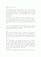 세계의음식음식의세계 ) 터키, 프랑스, 스페인 3개국에 대해서 각각의 음식문화에 직접 영향을 준 사회,역사적 배경에 관하여 핵심내용을 중심으로 서술하시오 9페이지