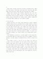 세계의정치와경제 ) 시대에 인간노동의 현실이 어떻게 변하고 있는지 서술 4페이지