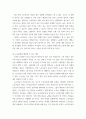 세계의정치와경제 ) 시대에 인간노동의 현실이 어떻게 변하고 있는지 서술 6페이지