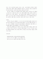 세계의정치와경제 ) 시대에 인간노동의 현실이 어떻게 변하고 있는지 서술 7페이지