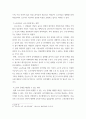 세계의정치와경제 ) 신자유주의 세계화와 그로 인한 국민국가의 변화를 먼저 설명, 이러한 시대에 인간노동의 현실이 어떻게 변하고 있는지 서술, 이러한 상황에서 노동자들은 코로나19에 어떠한 영향을 받고 있는지 구체적으로 묘사 6페이지